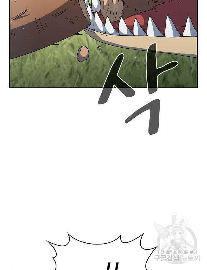 슬기로운 문명생활 8화 24