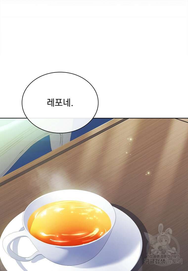 구미호를 잘못 키웠다 20화 12