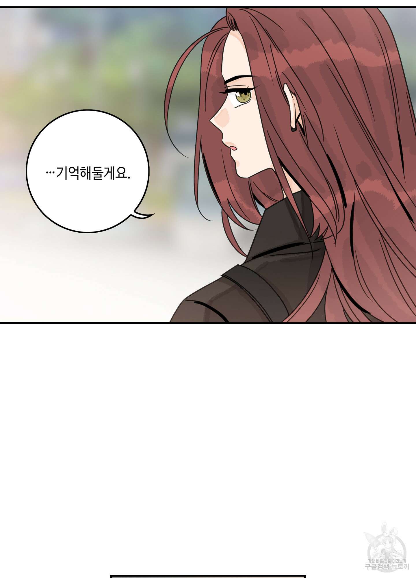 대리님은 하고싶어 34화 6