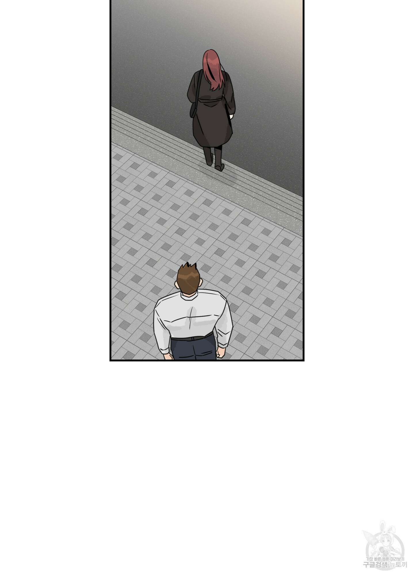 대리님은 하고싶어 34화 7