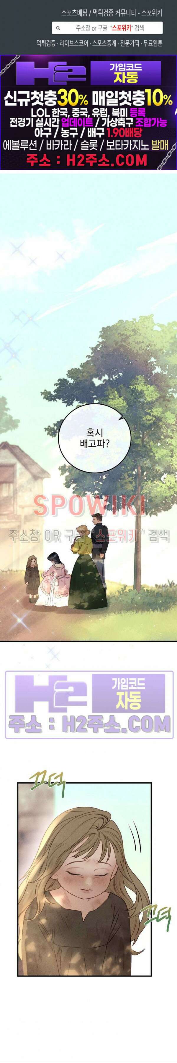 얼굴밖에 볼 게 없어 26화 1