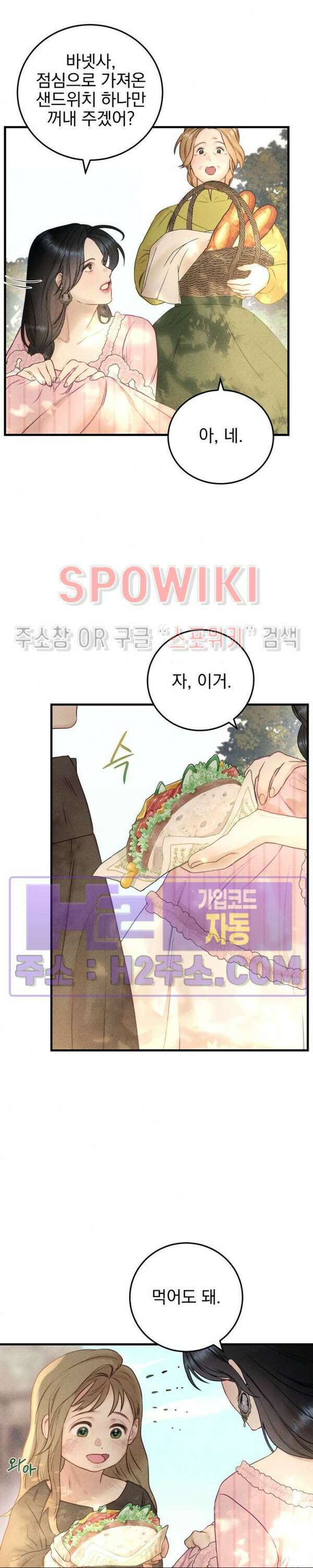 얼굴밖에 볼 게 없어 26화 2