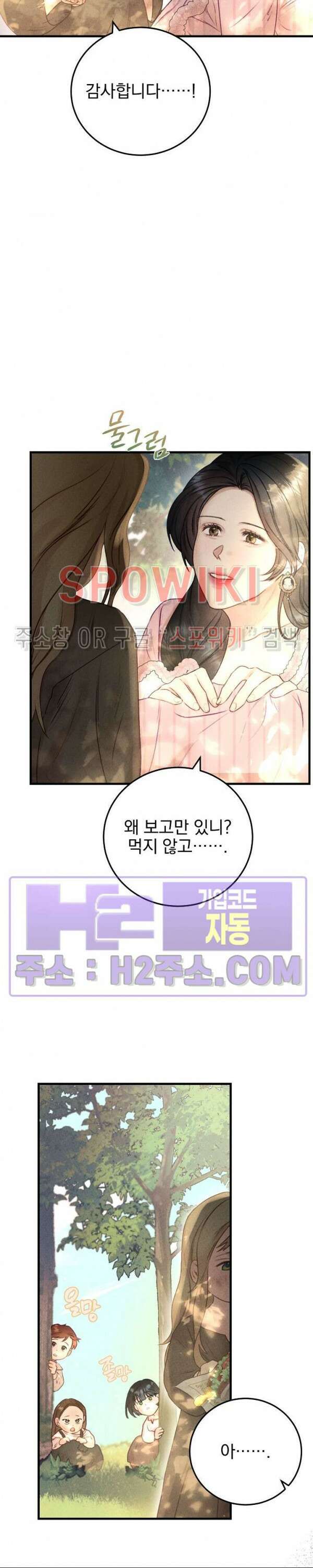 얼굴밖에 볼 게 없어 26화 3