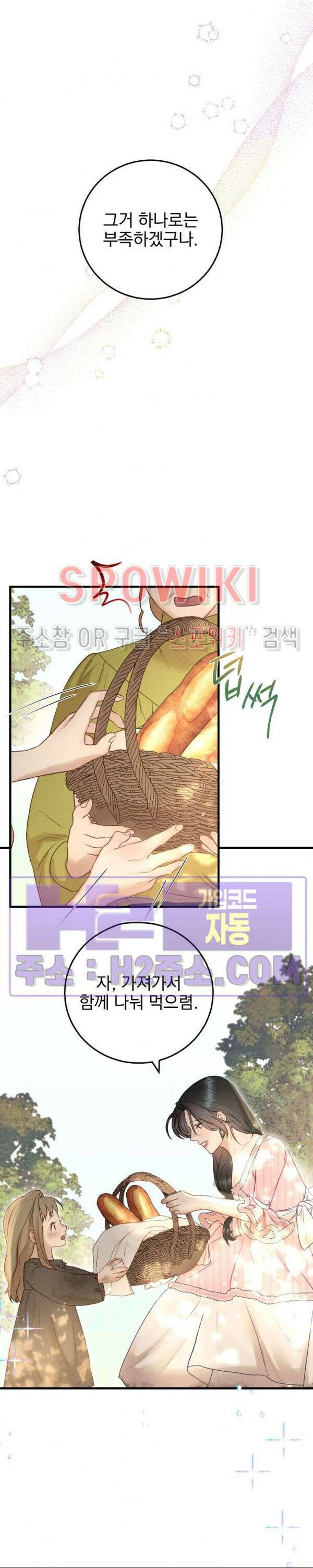 얼굴밖에 볼 게 없어 26화 4