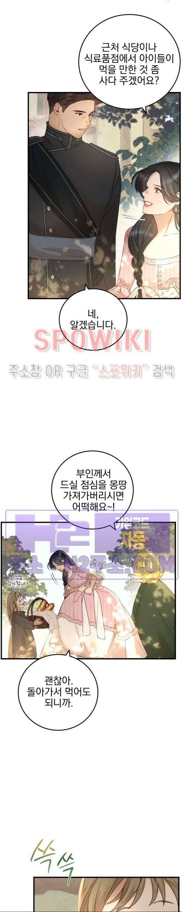 얼굴밖에 볼 게 없어 26화 5