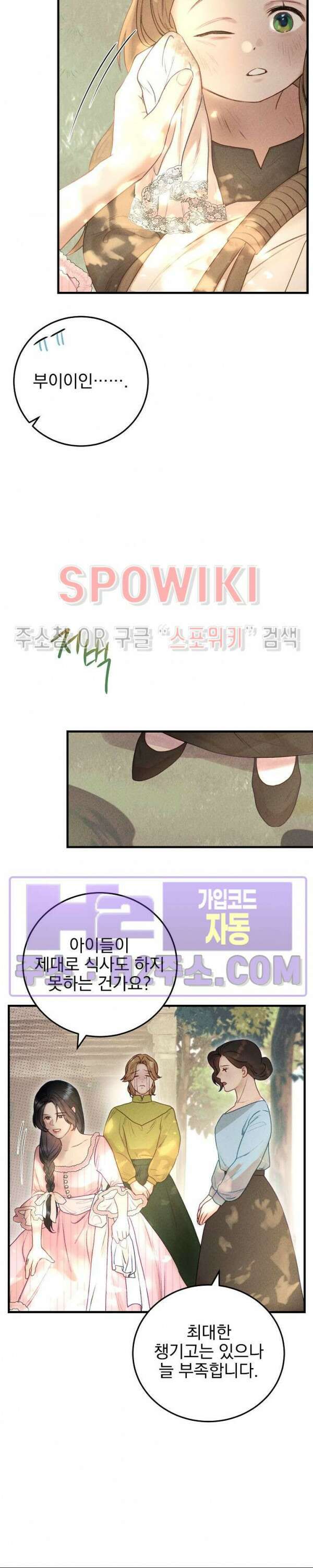 얼굴밖에 볼 게 없어 26화 6