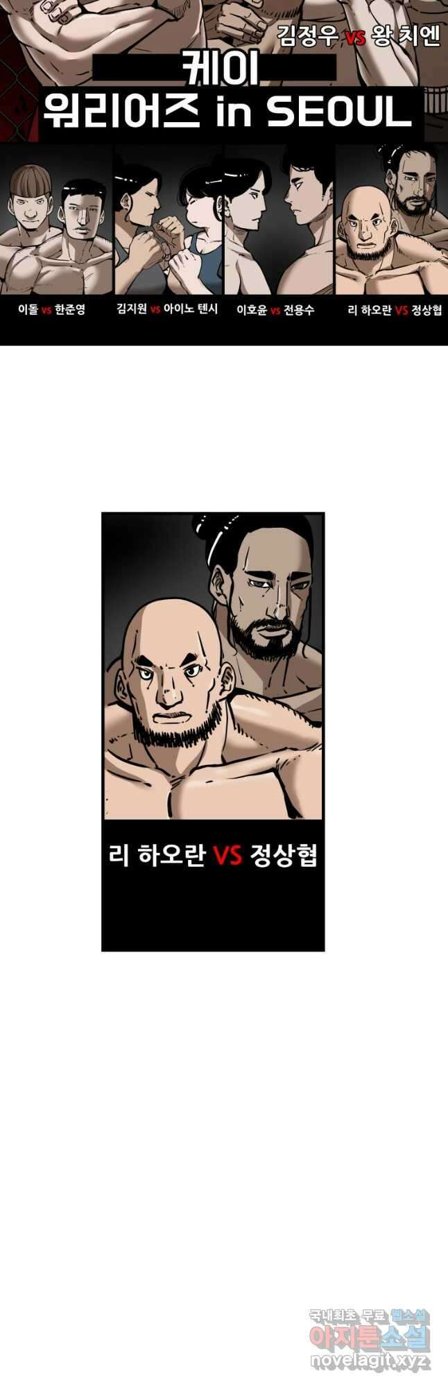 샤크4 80화 6