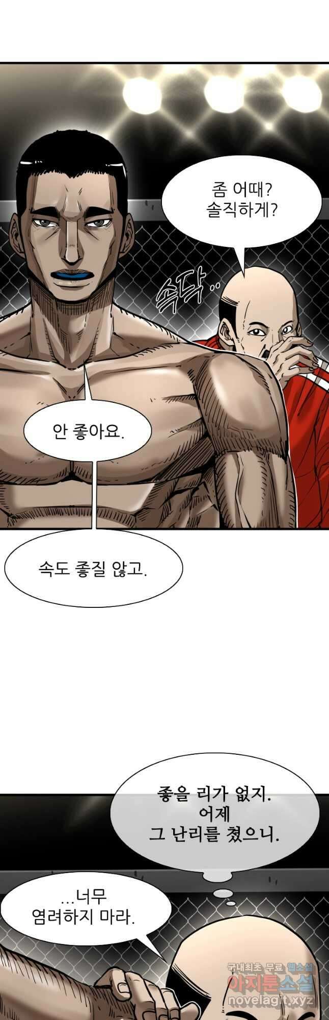 샤크4 80화 7