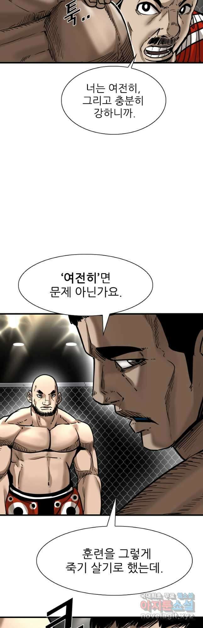 샤크4 80화 8