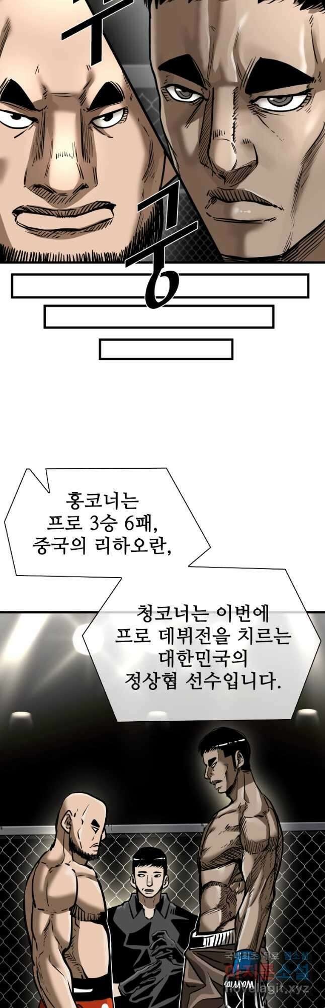 샤크4 80화 9