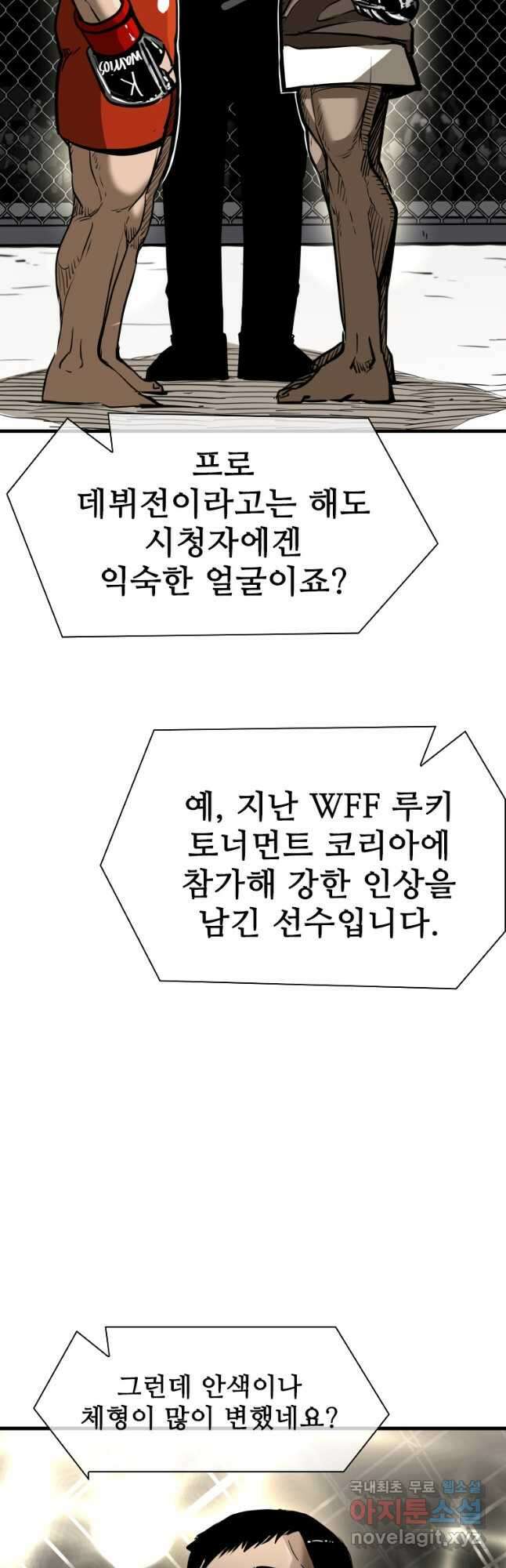 샤크4 80화 10