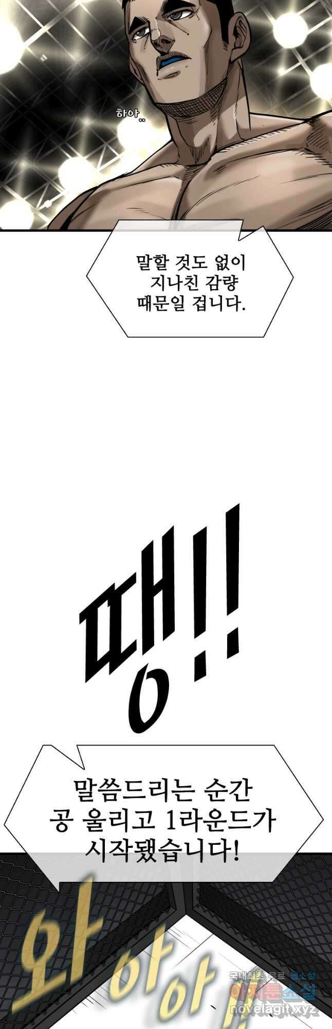 샤크4 80화 11