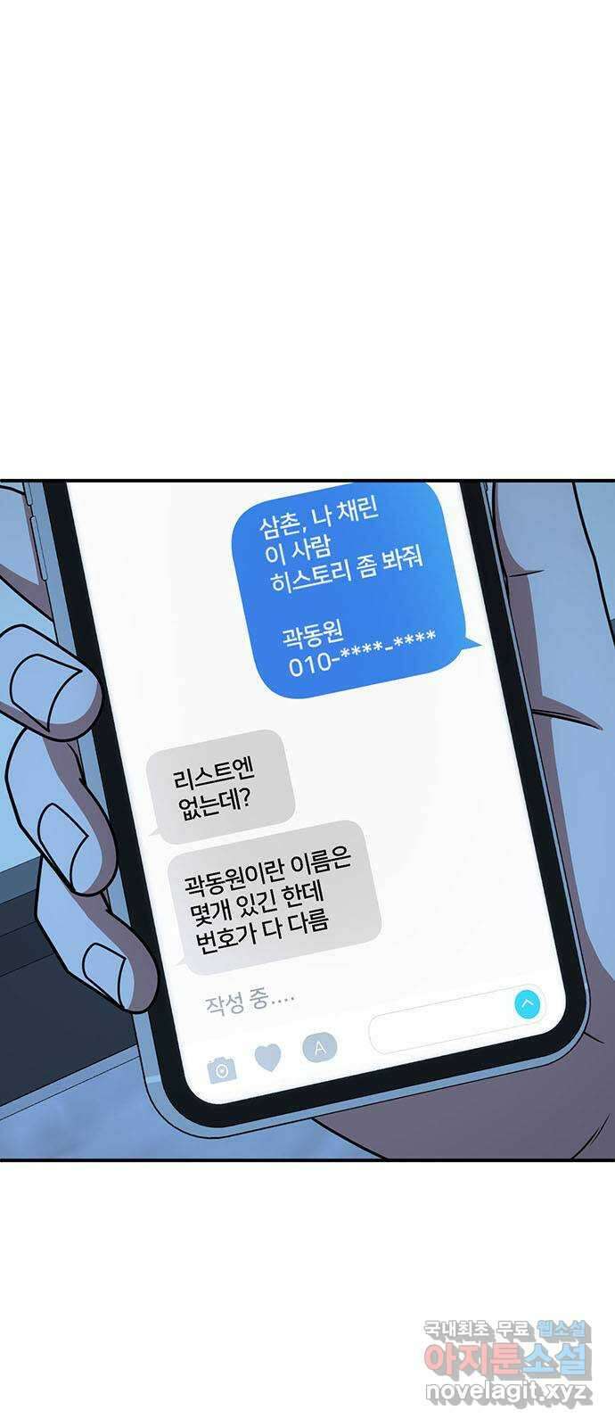 나를 바꿔줘 [시즌2] 조예빈 5 2