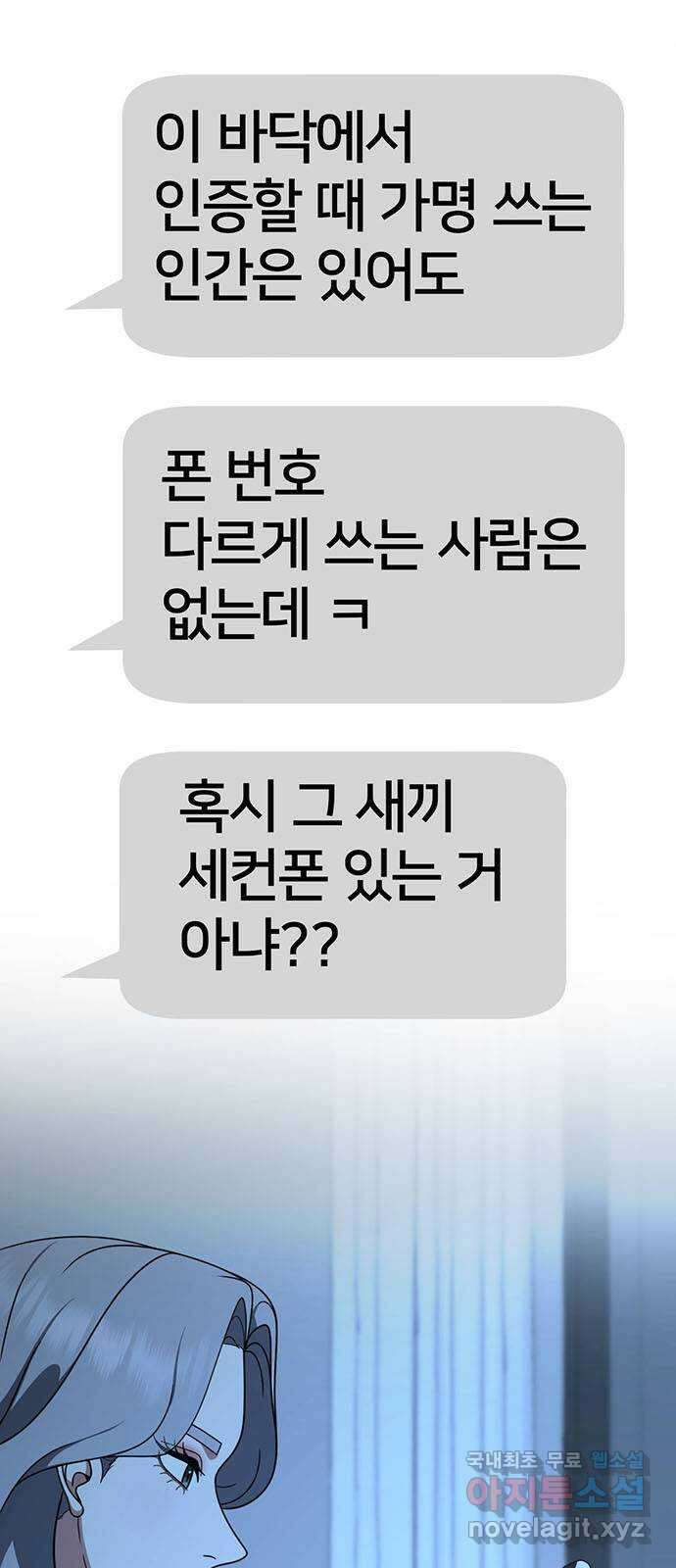 나를 바꿔줘 [시즌2] 조예빈 5 3
