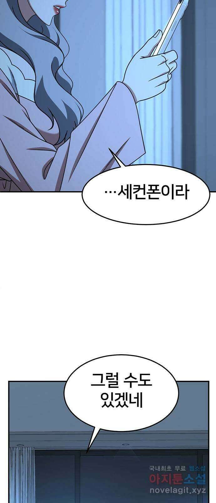 나를 바꿔줘 [시즌2] 조예빈 5 4