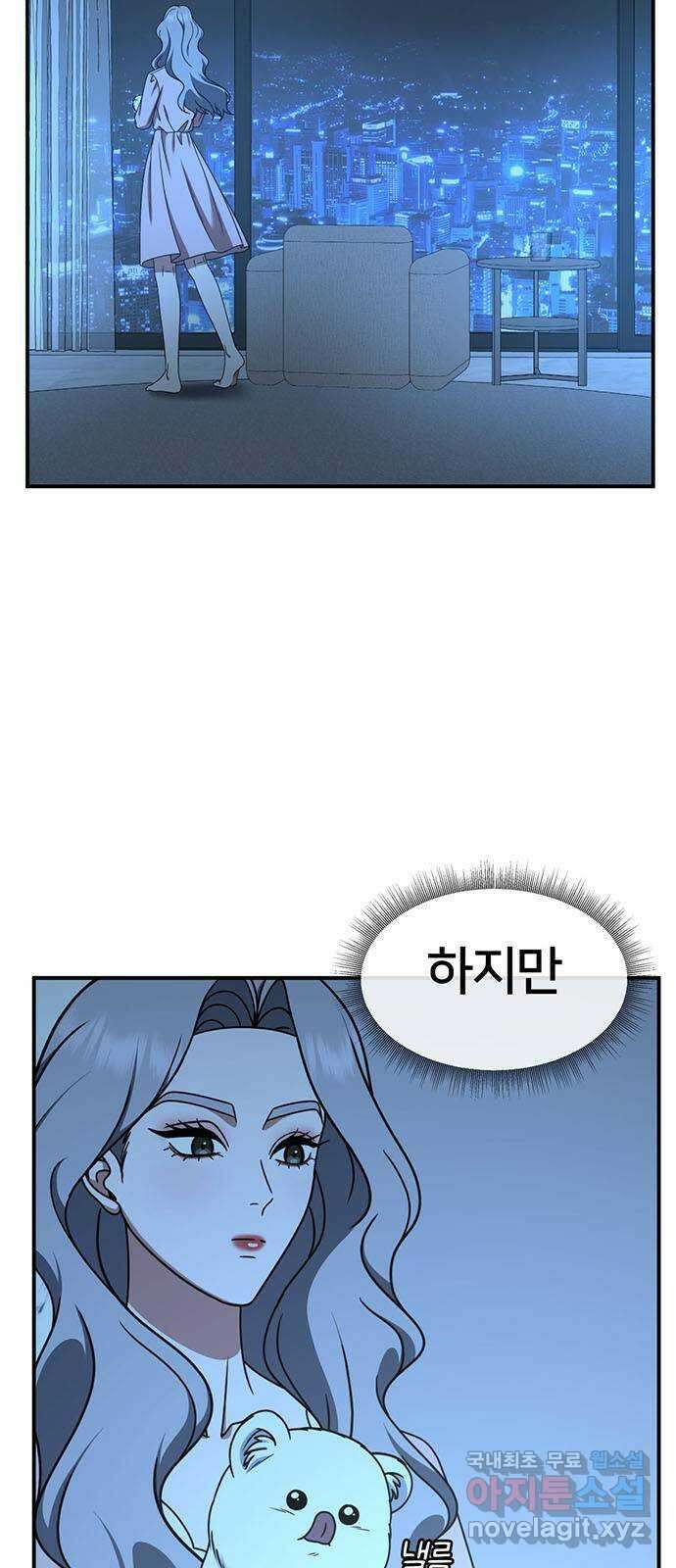 나를 바꿔줘 [시즌2] 조예빈 5 5