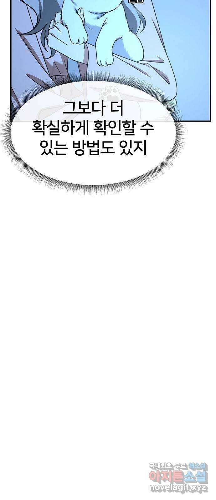 나를 바꿔줘 [시즌2] 조예빈 5 6