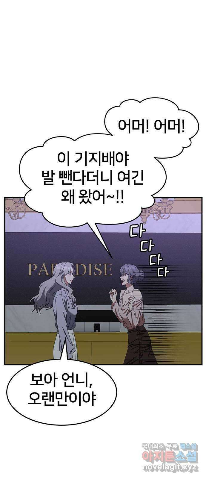 나를 바꿔줘 [시즌2] 조예빈 5 8