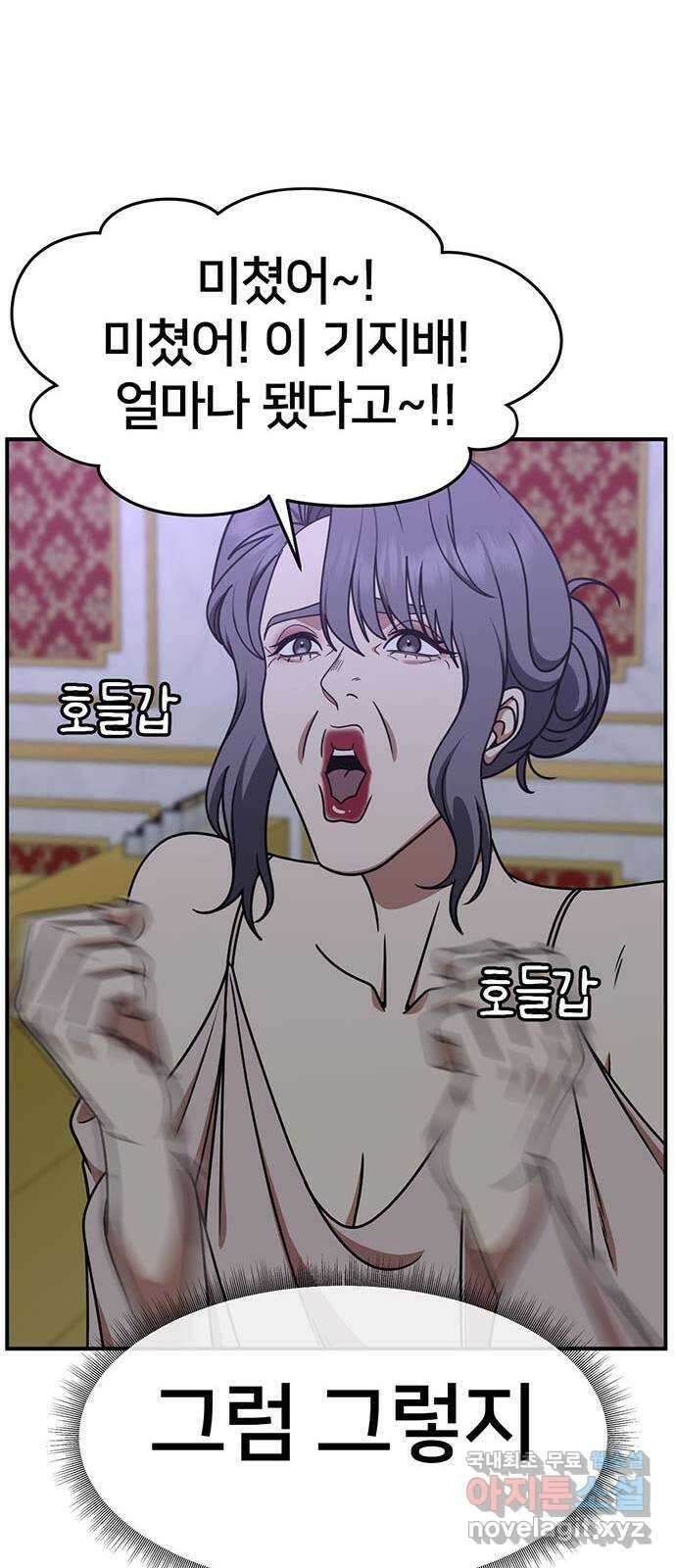나를 바꿔줘 [시즌2] 조예빈 5 9