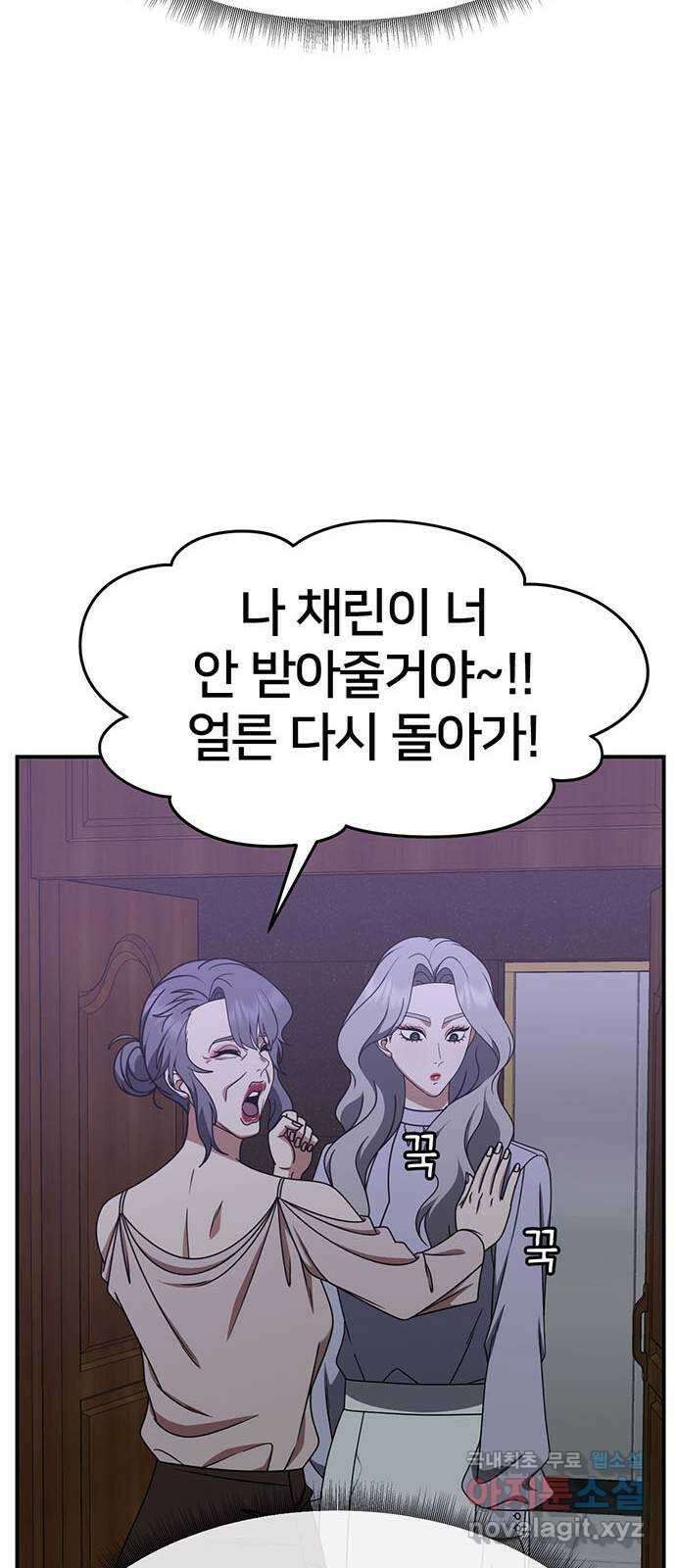 나를 바꿔줘 [시즌2] 조예빈 5 10