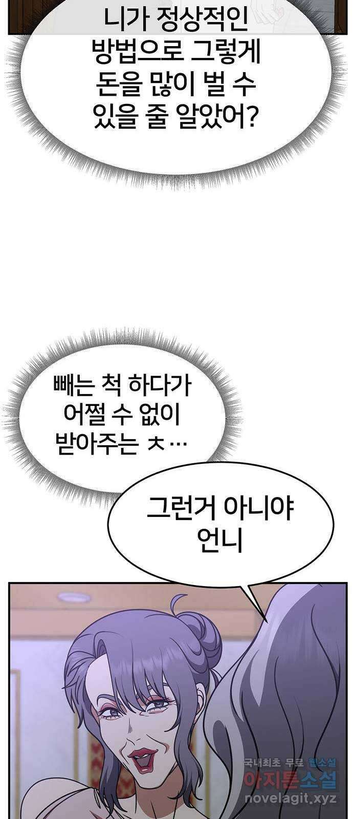 나를 바꿔줘 [시즌2] 조예빈 5 11