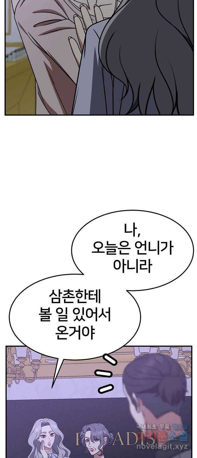 나를 바꿔줘 [시즌2] 조예빈 5 12