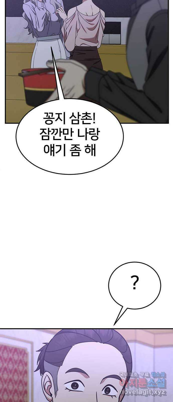 나를 바꿔줘 [시즌2] 조예빈 5 13