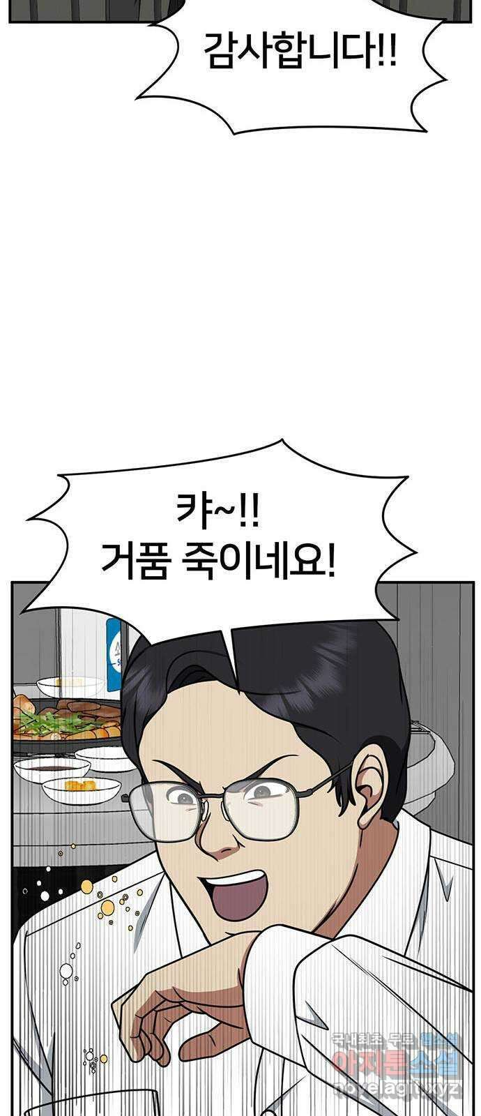 나를 바꿔줘 [시즌2] 조예빈 5 17