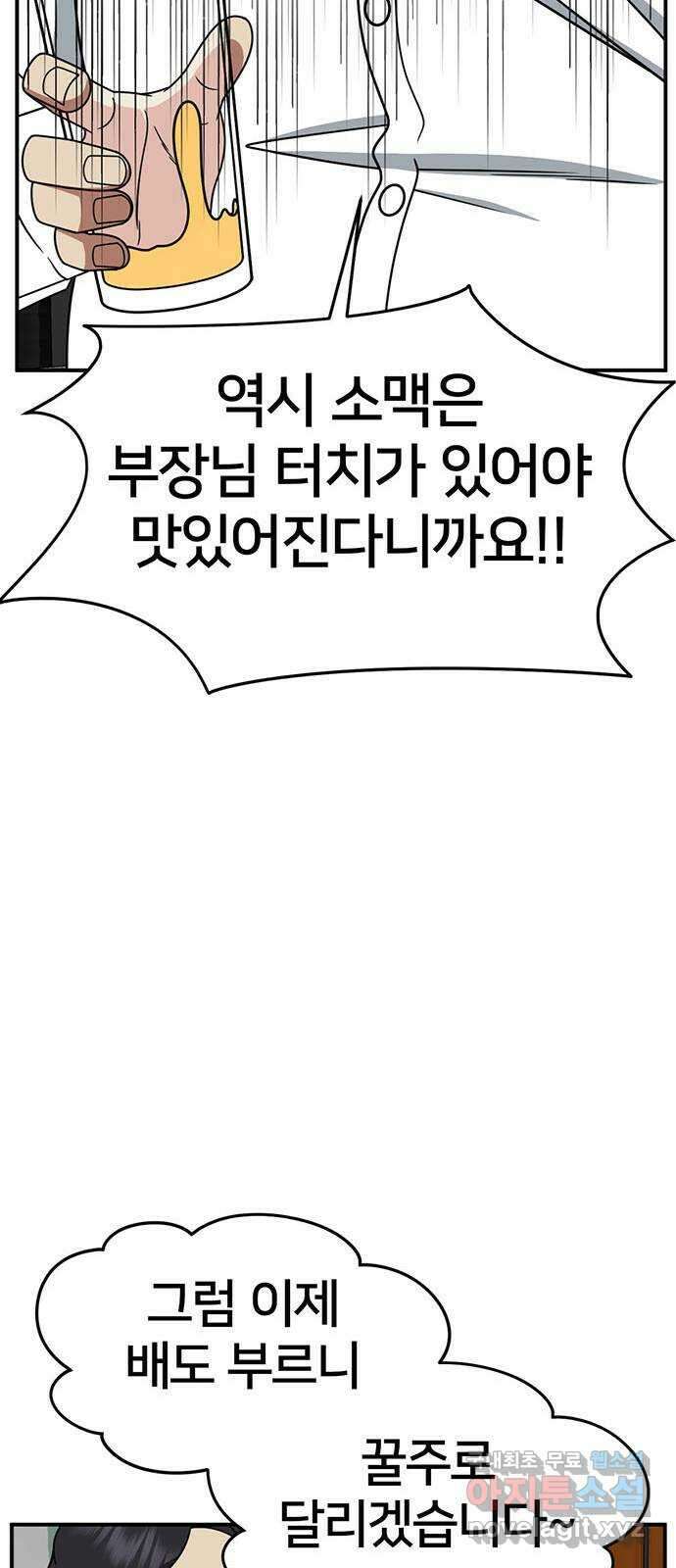 나를 바꿔줘 [시즌2] 조예빈 5 18