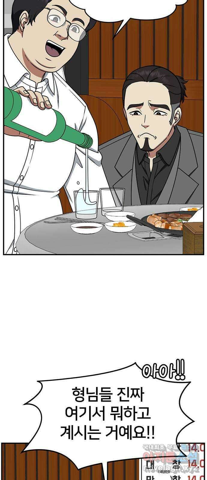 나를 바꿔줘 [시즌2] 조예빈 5 19