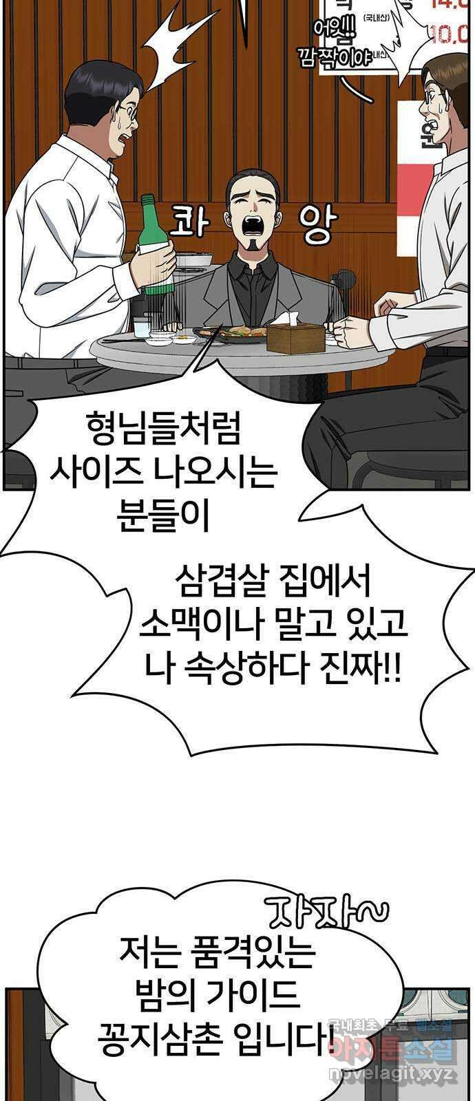 나를 바꿔줘 [시즌2] 조예빈 5 20