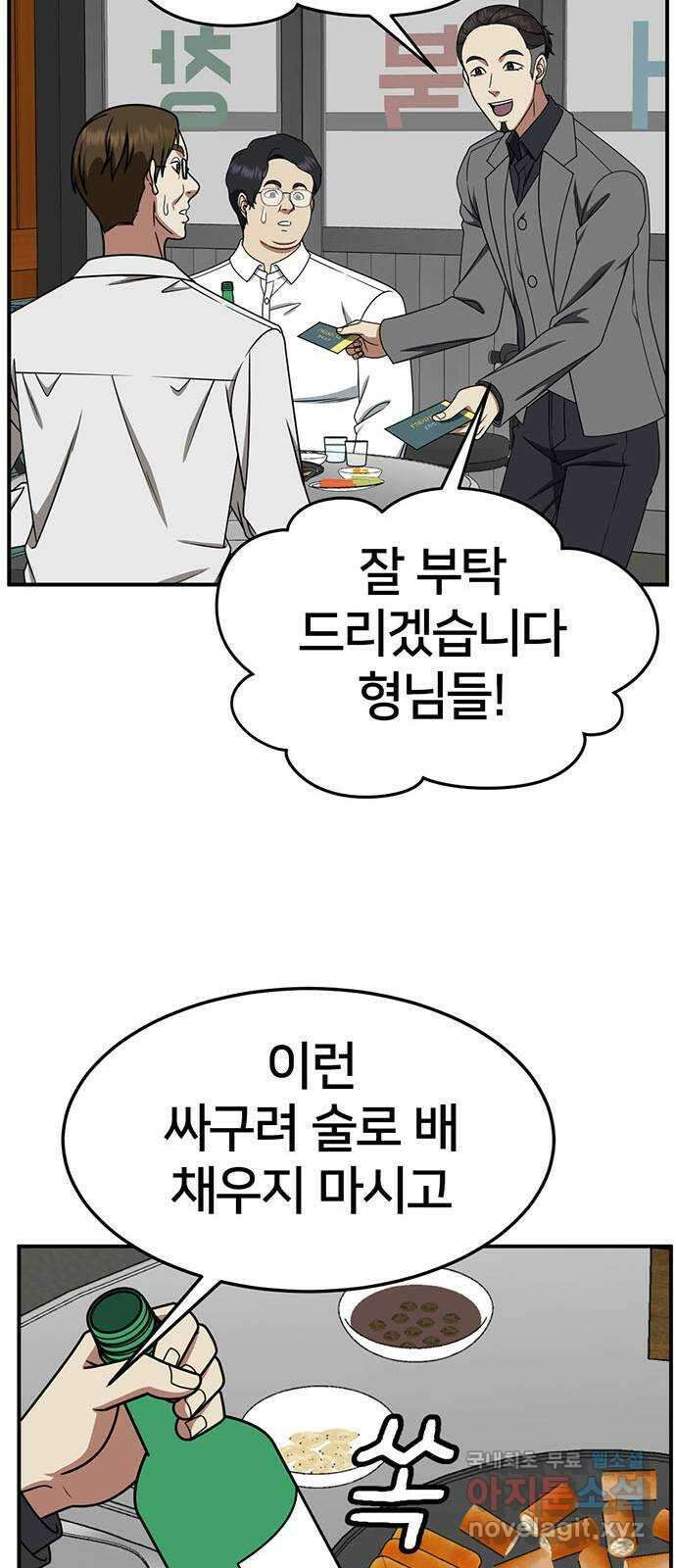 나를 바꿔줘 [시즌2] 조예빈 5 21