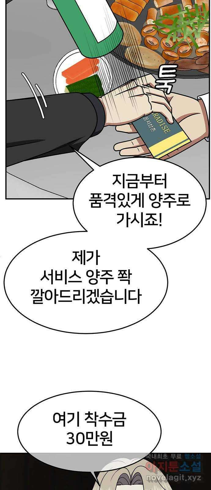 나를 바꿔줘 [시즌2] 조예빈 5 22