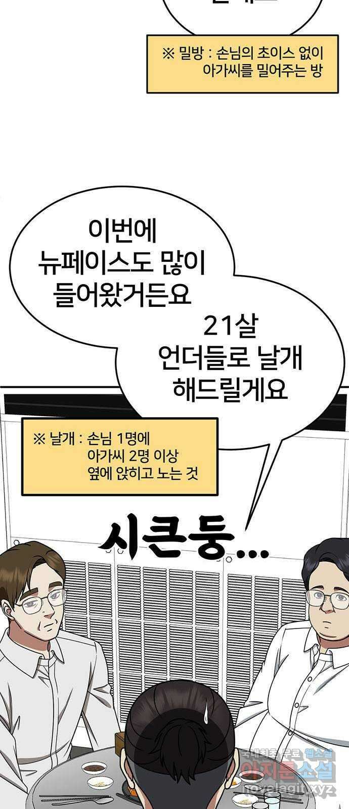나를 바꿔줘 [시즌2] 조예빈 5 24