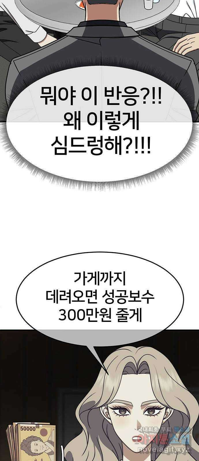 나를 바꿔줘 [시즌2] 조예빈 5 25