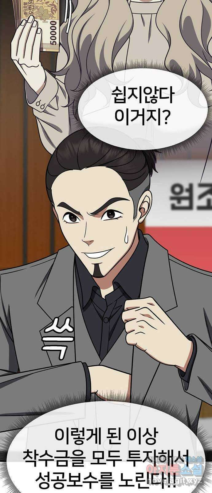 나를 바꿔줘 [시즌2] 조예빈 5 26