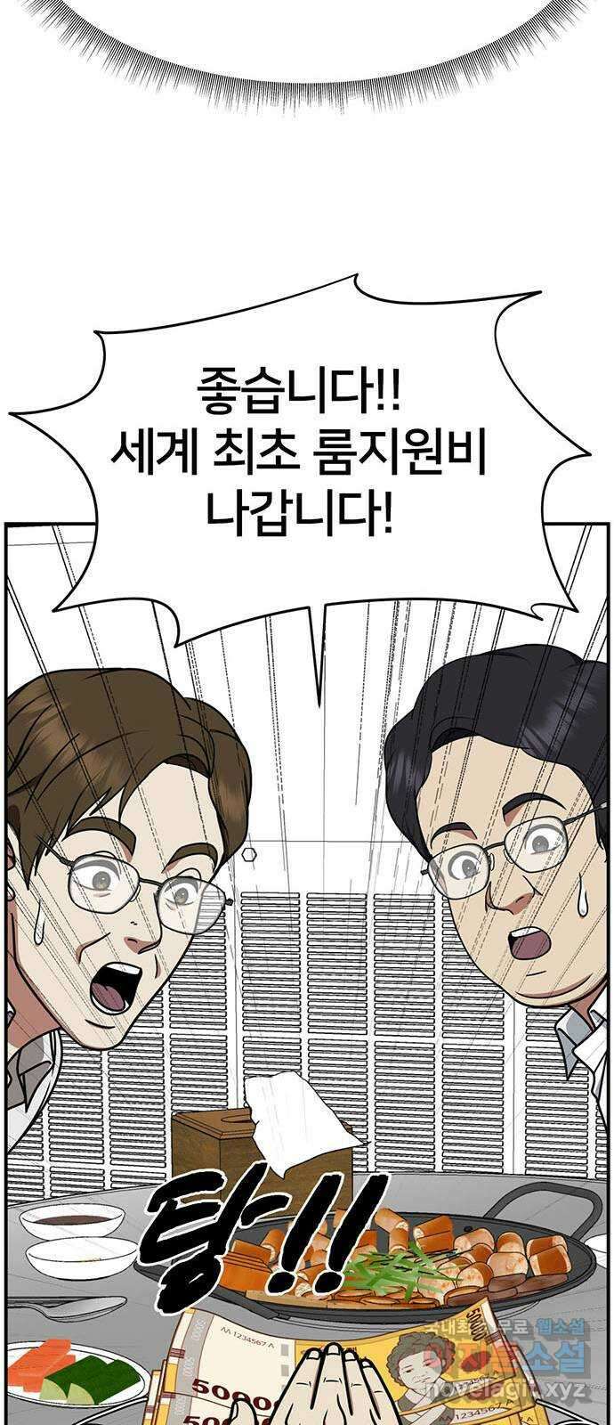 나를 바꿔줘 [시즌2] 조예빈 5 27
