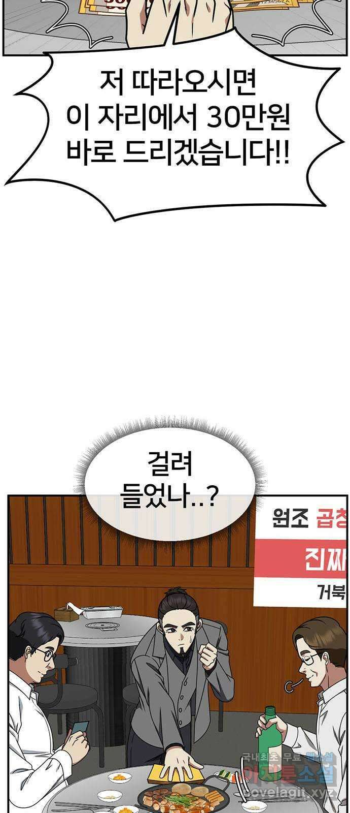 나를 바꿔줘 [시즌2] 조예빈 5 28