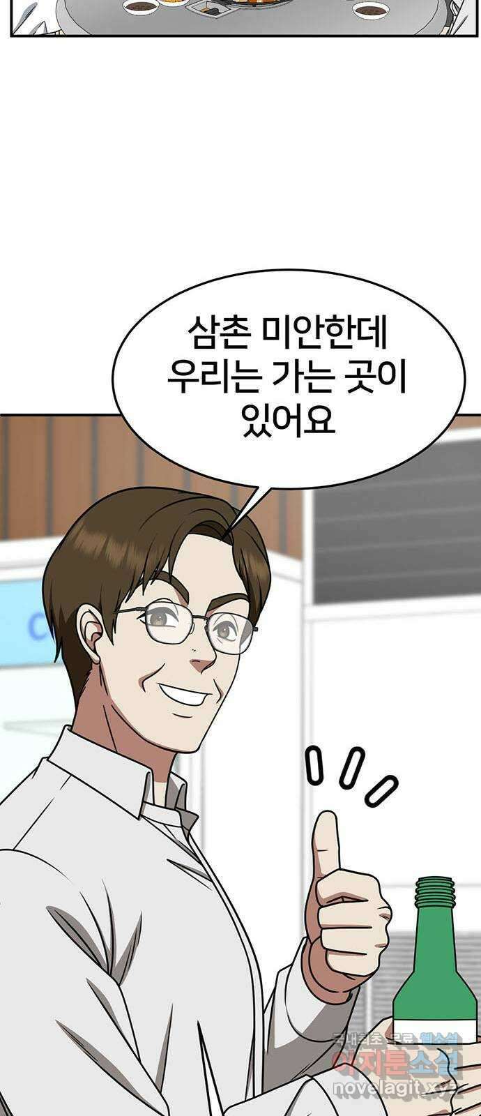 나를 바꿔줘 [시즌2] 조예빈 5 29