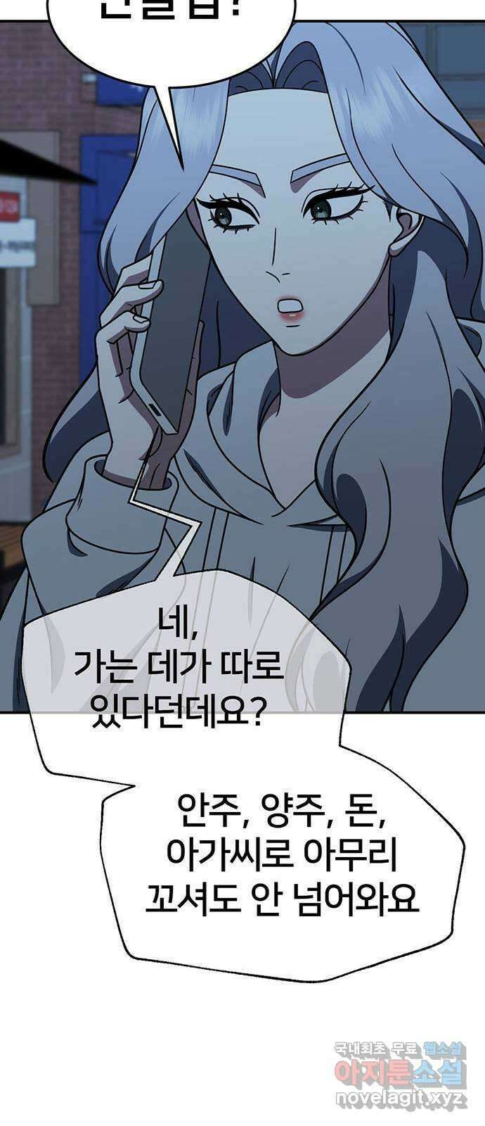 나를 바꿔줘 [시즌2] 조예빈 5 31