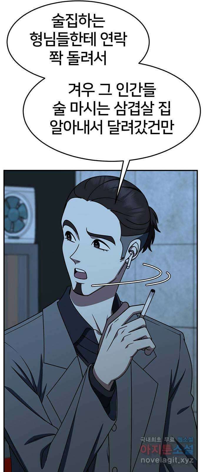 나를 바꿔줘 [시즌2] 조예빈 5 32