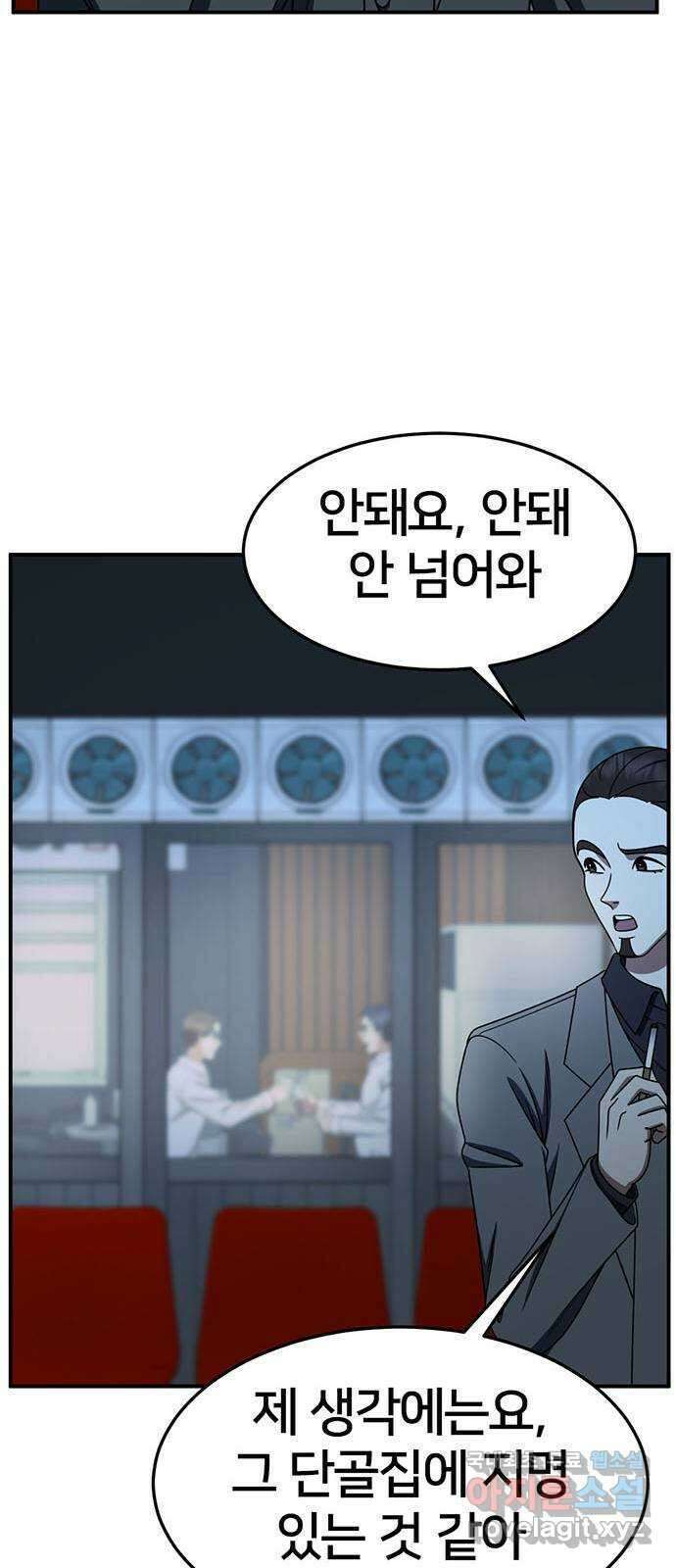 나를 바꿔줘 [시즌2] 조예빈 5 33