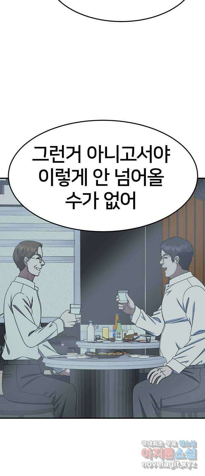 나를 바꿔줘 [시즌2] 조예빈 5 34