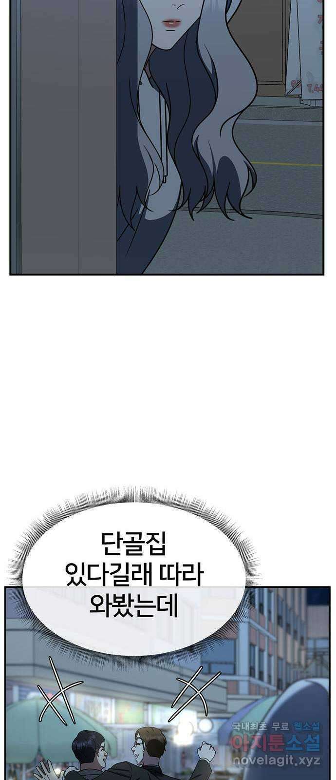 나를 바꿔줘 [시즌2] 조예빈 5 36