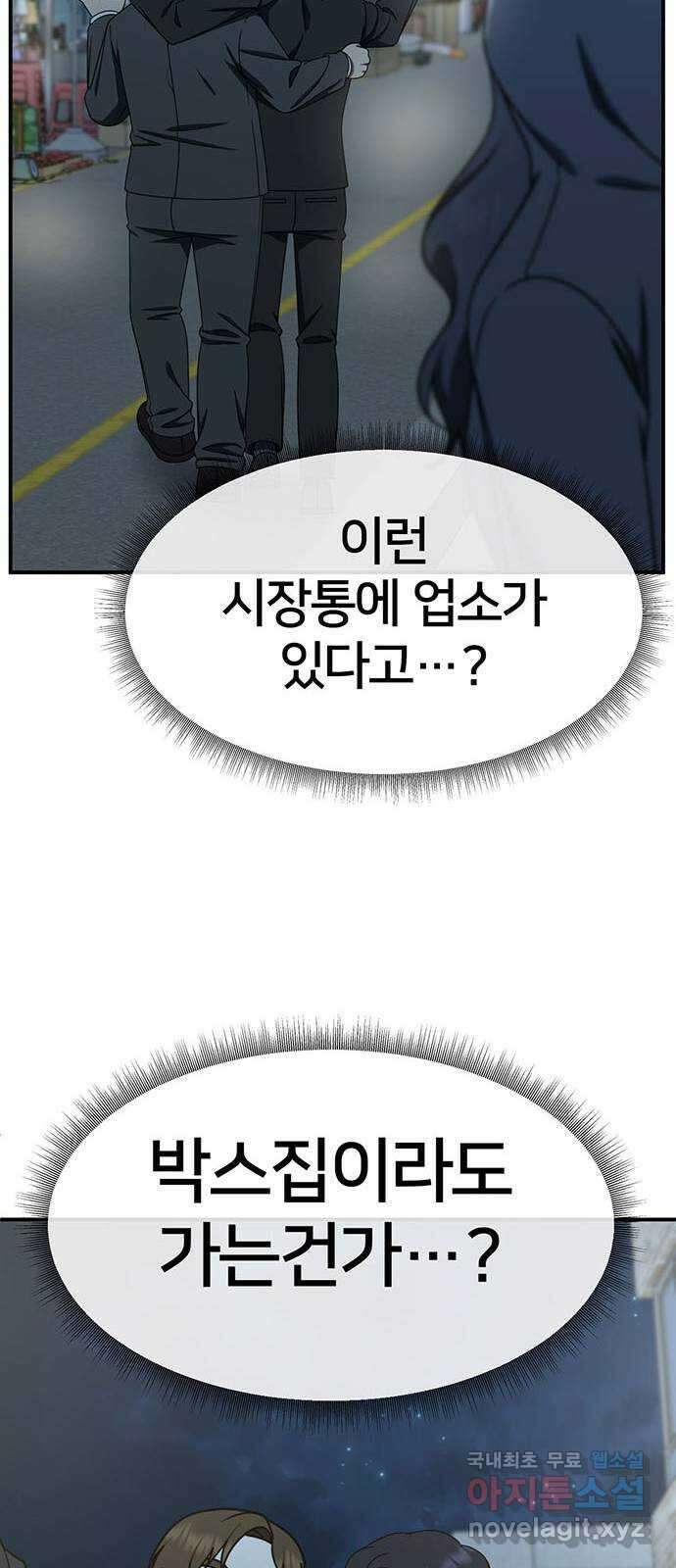 나를 바꿔줘 [시즌2] 조예빈 5 37