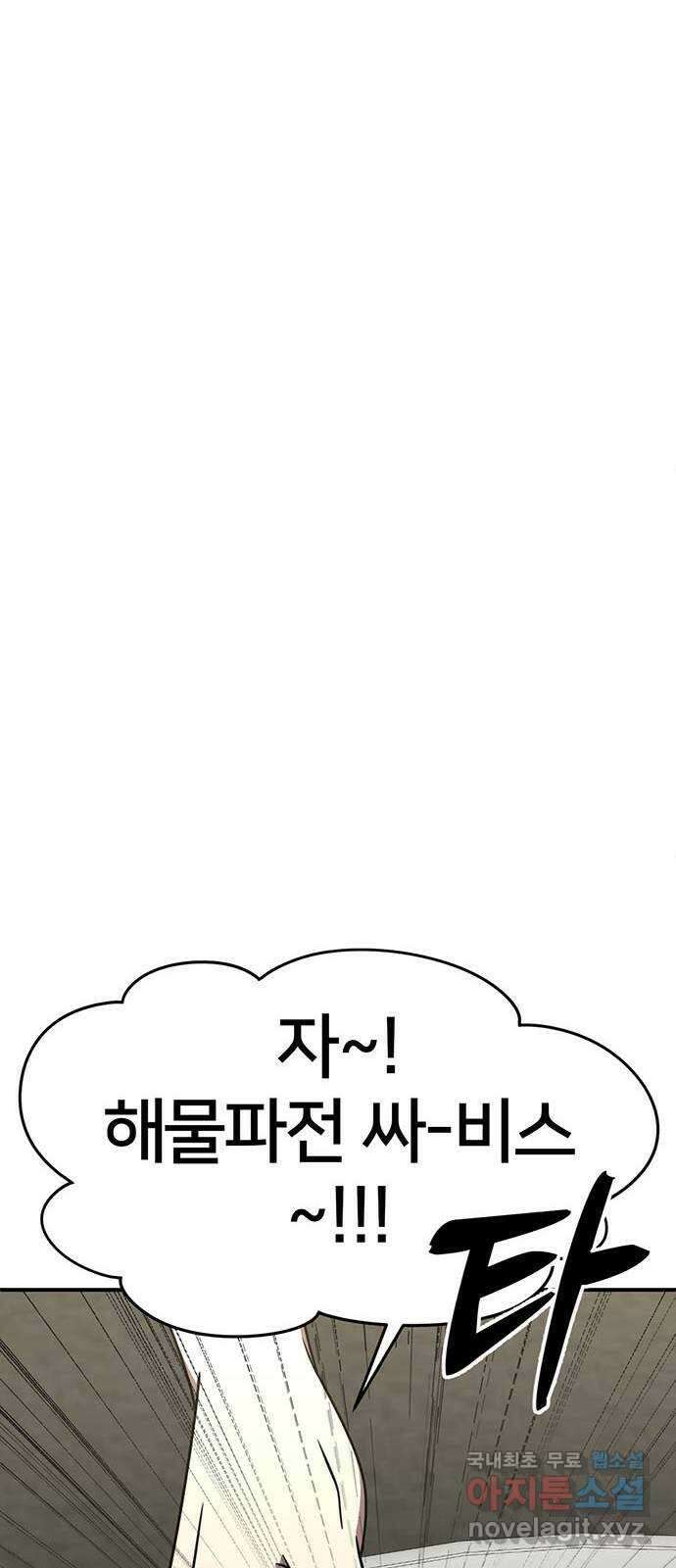 나를 바꿔줘 [시즌2] 조예빈 5 40