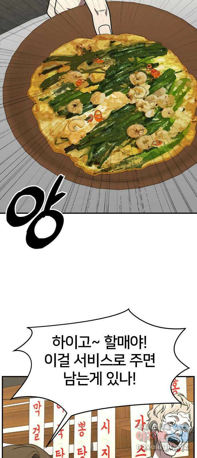 나를 바꿔줘 [시즌2] 조예빈 5 41