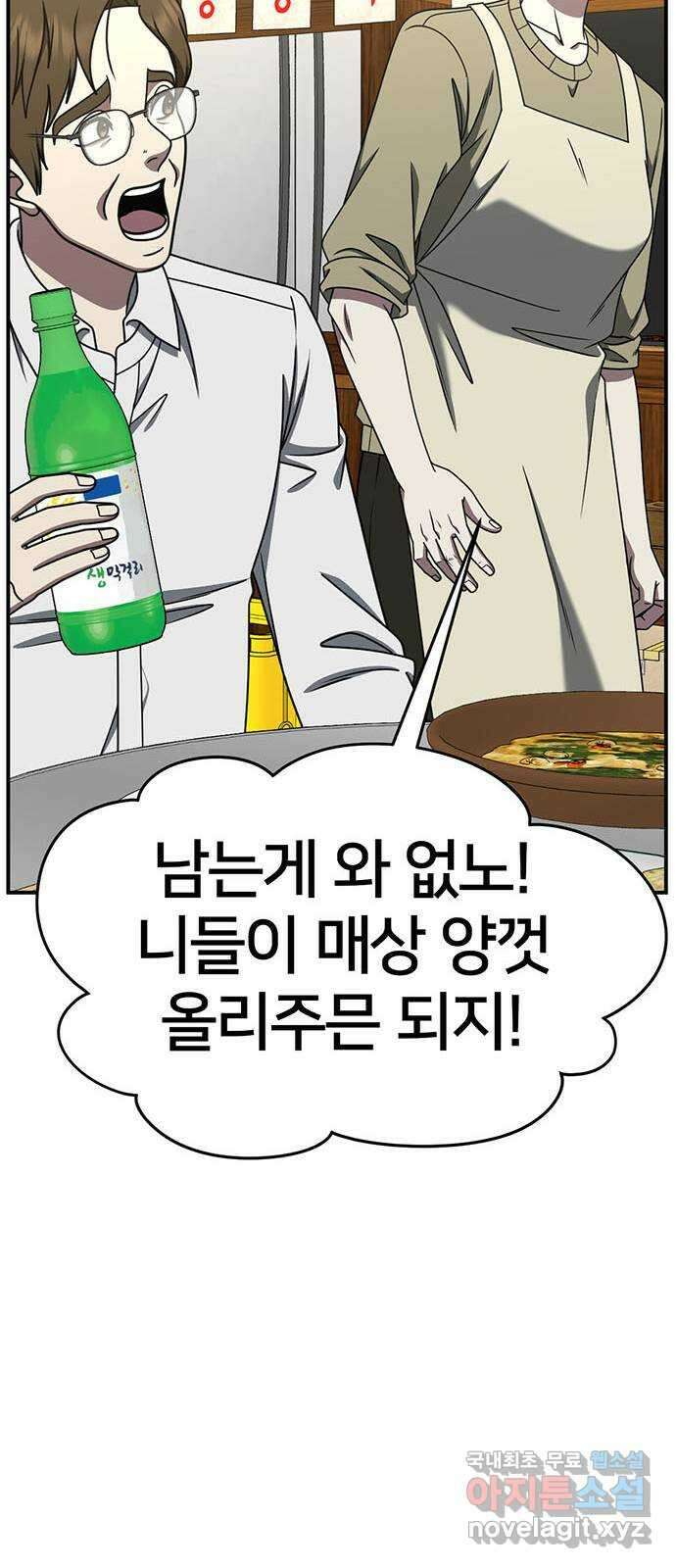 나를 바꿔줘 [시즌2] 조예빈 5 42