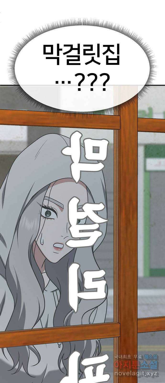 나를 바꿔줘 [시즌2] 조예빈 5 43