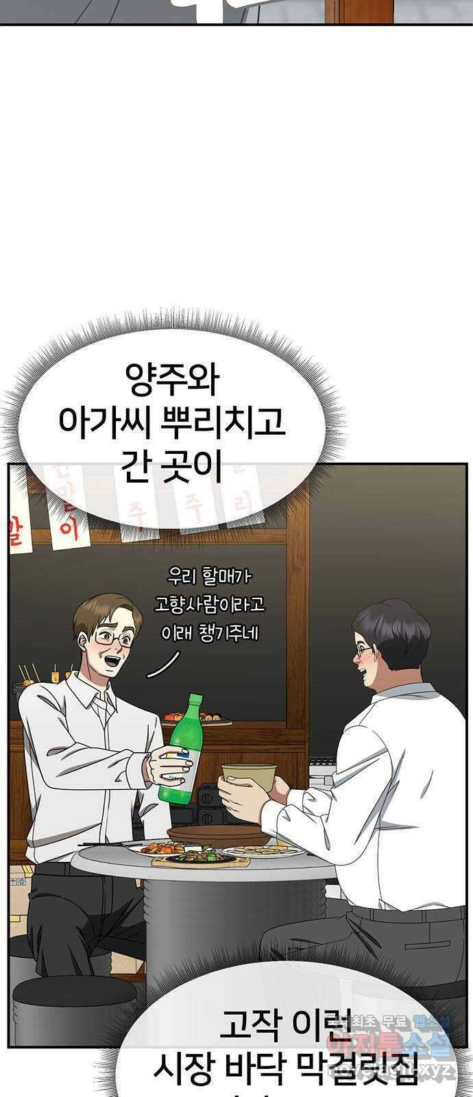 나를 바꿔줘 [시즌2] 조예빈 5 44